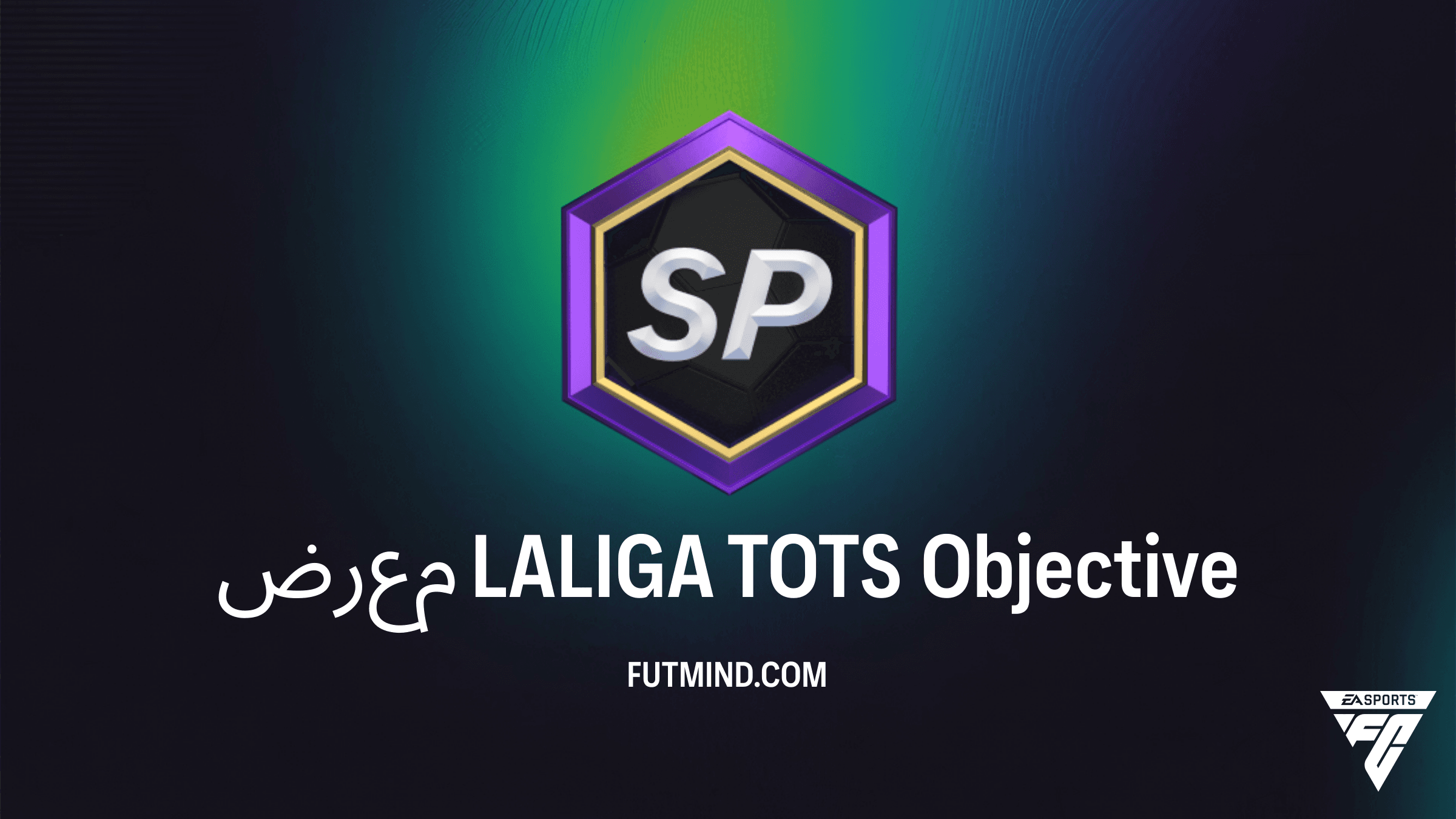 دليل مهام معرض LALIGA TOTS في FC 26: احصل على بوديمير وناتان
