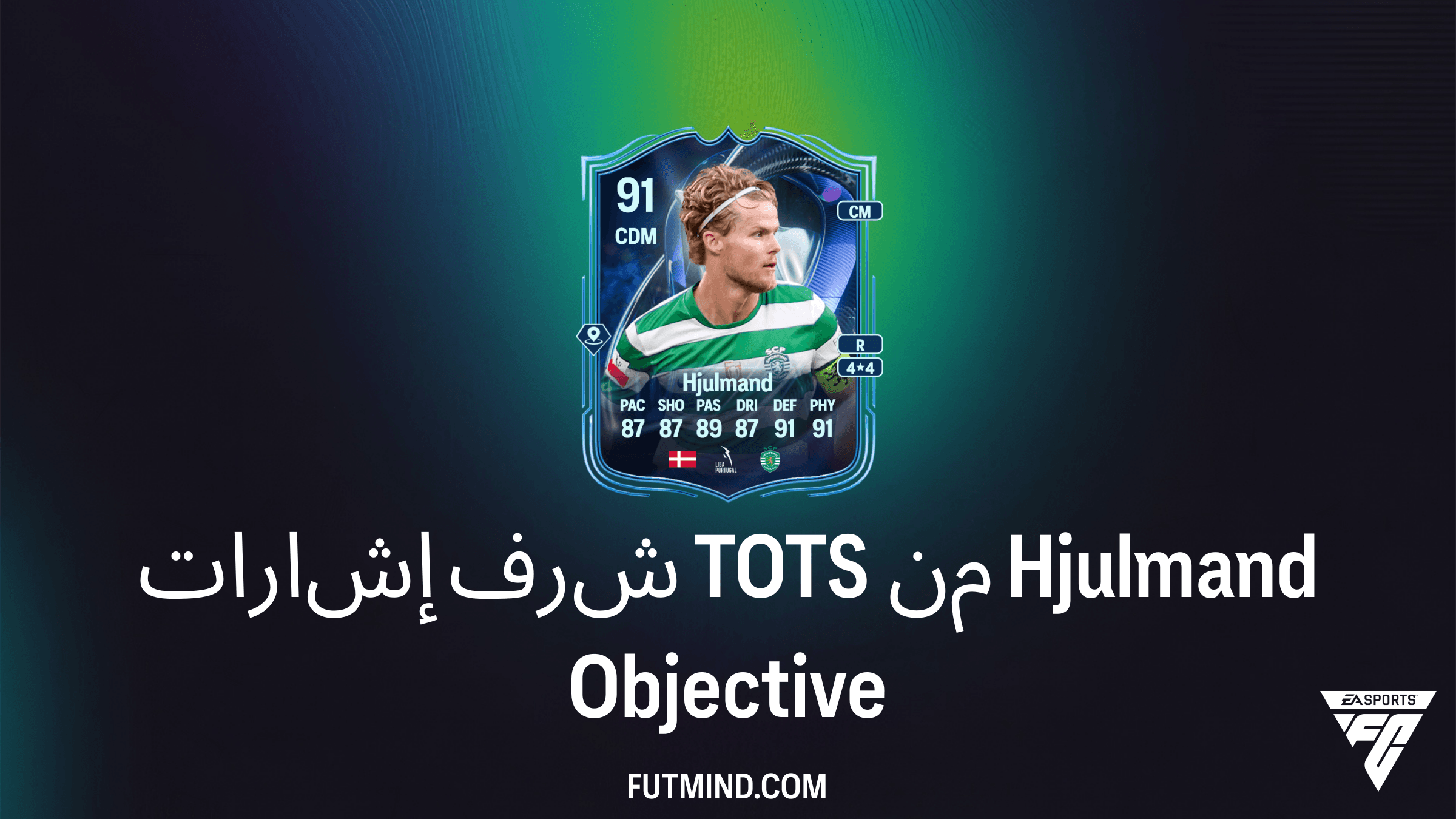 دليل إكمال مهام إشارات شرف TOTS من Hjulmand في FC 25