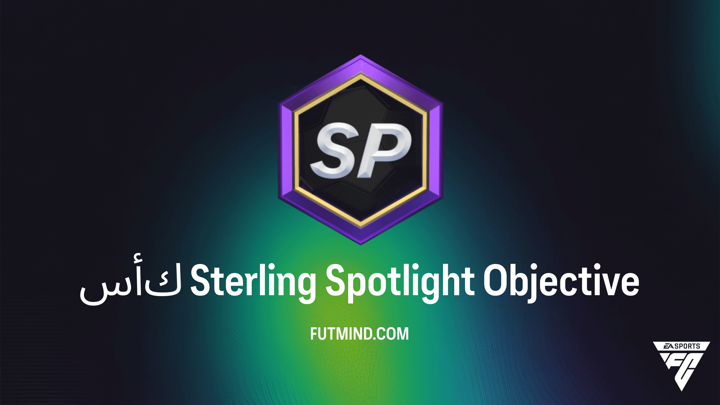 دليل إكمال كأس Sterling Spotlight في FC 24: احصل على نجوم TOTS