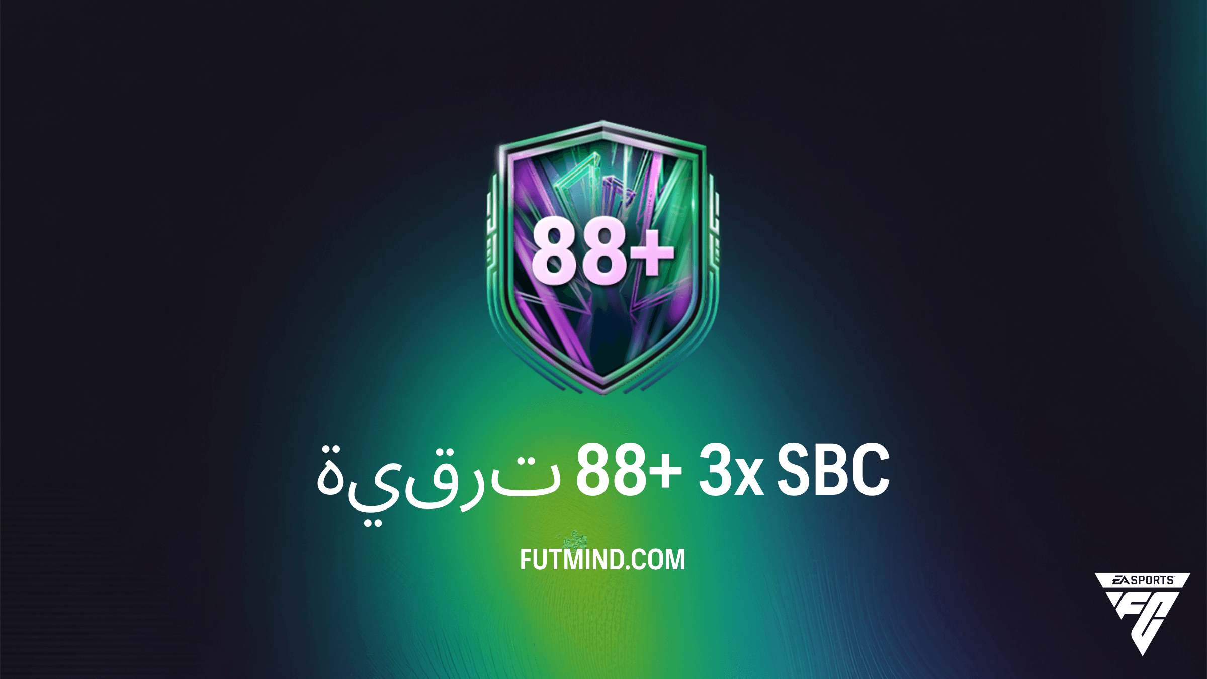 كيفية إكمال تحدي Keito Nakamura في FC 26: المراجعة والتكلفة والمتطلبات