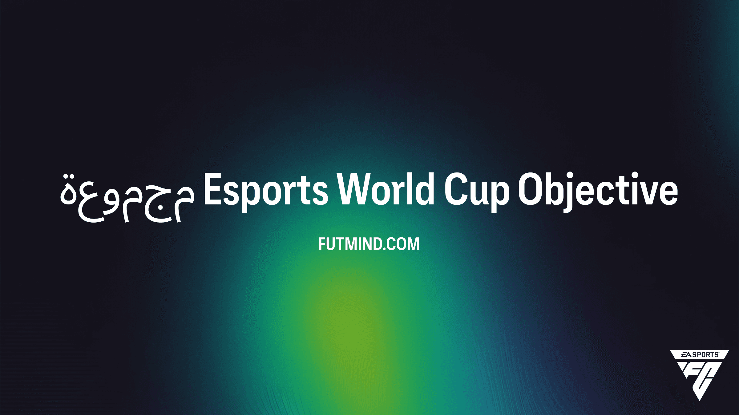 كيفية إكمال مهام مجموعة Esports World Cup في FC 26 Ultimate Team