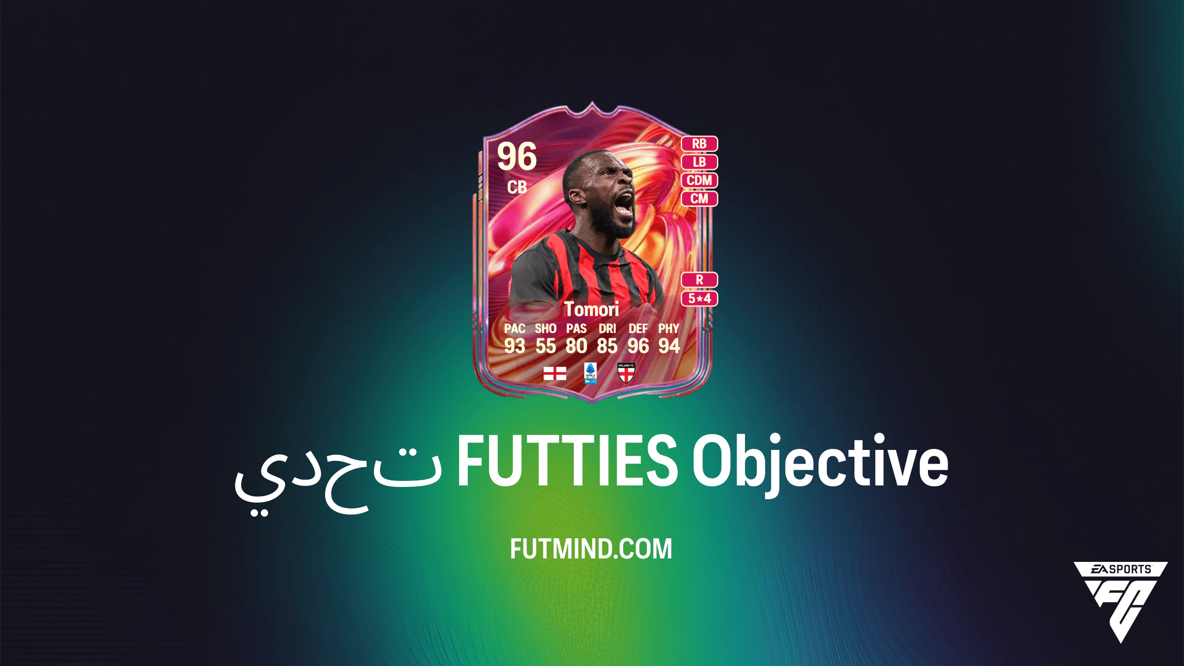 شرح إكمال تحدي FUTTIES في FC 26: احصل على فيكايو توموري وجوائز مذهلة