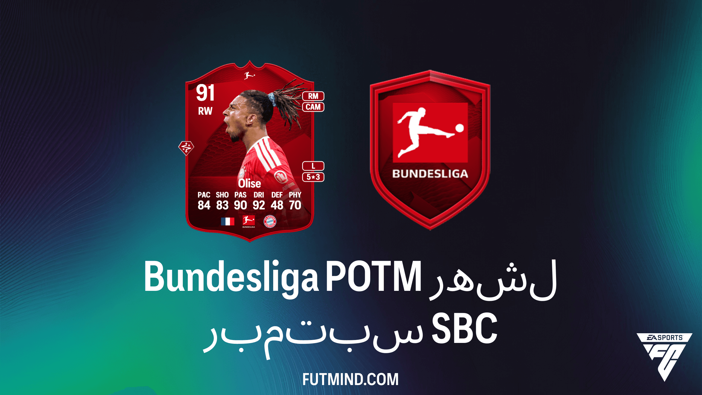 دليل تحدي Michael Olise Bundesliga POTM لشهر سبتمبر في FC 27: المتطلبات والحل الأرخص