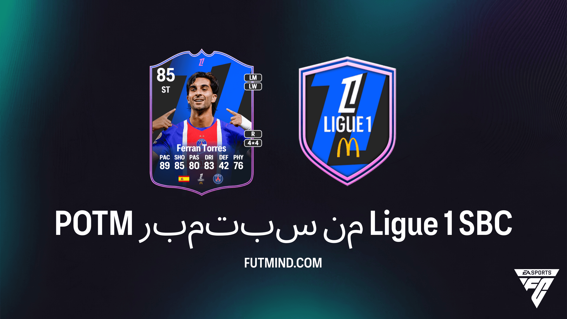 تحدي بناء التشكيلة POTM سبتمبر من Ligue 1 في FC 27: تقييم بطاقة فيران توريس