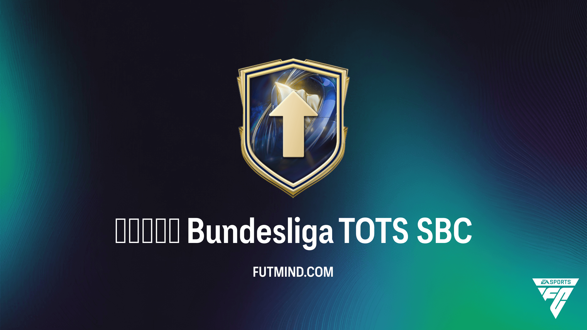 ترقية Bundesliga TOTS في FC 26: دليلك الكامل لإكمال التحدي وأبرز اللاعبين المتاحين