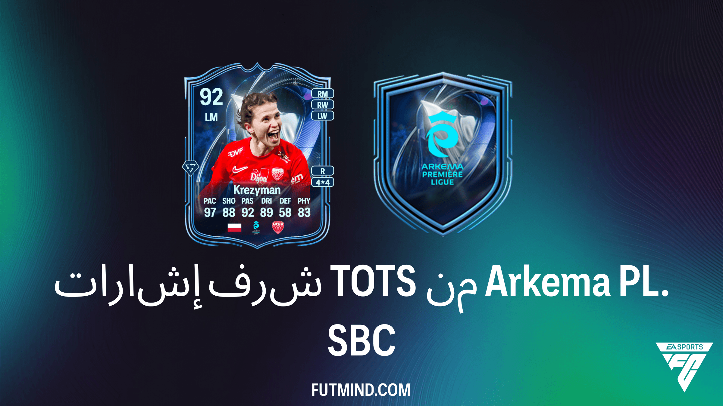 دليل إكمال تحدي إشارات شرف TOTS من Arkema PL في FC 26
