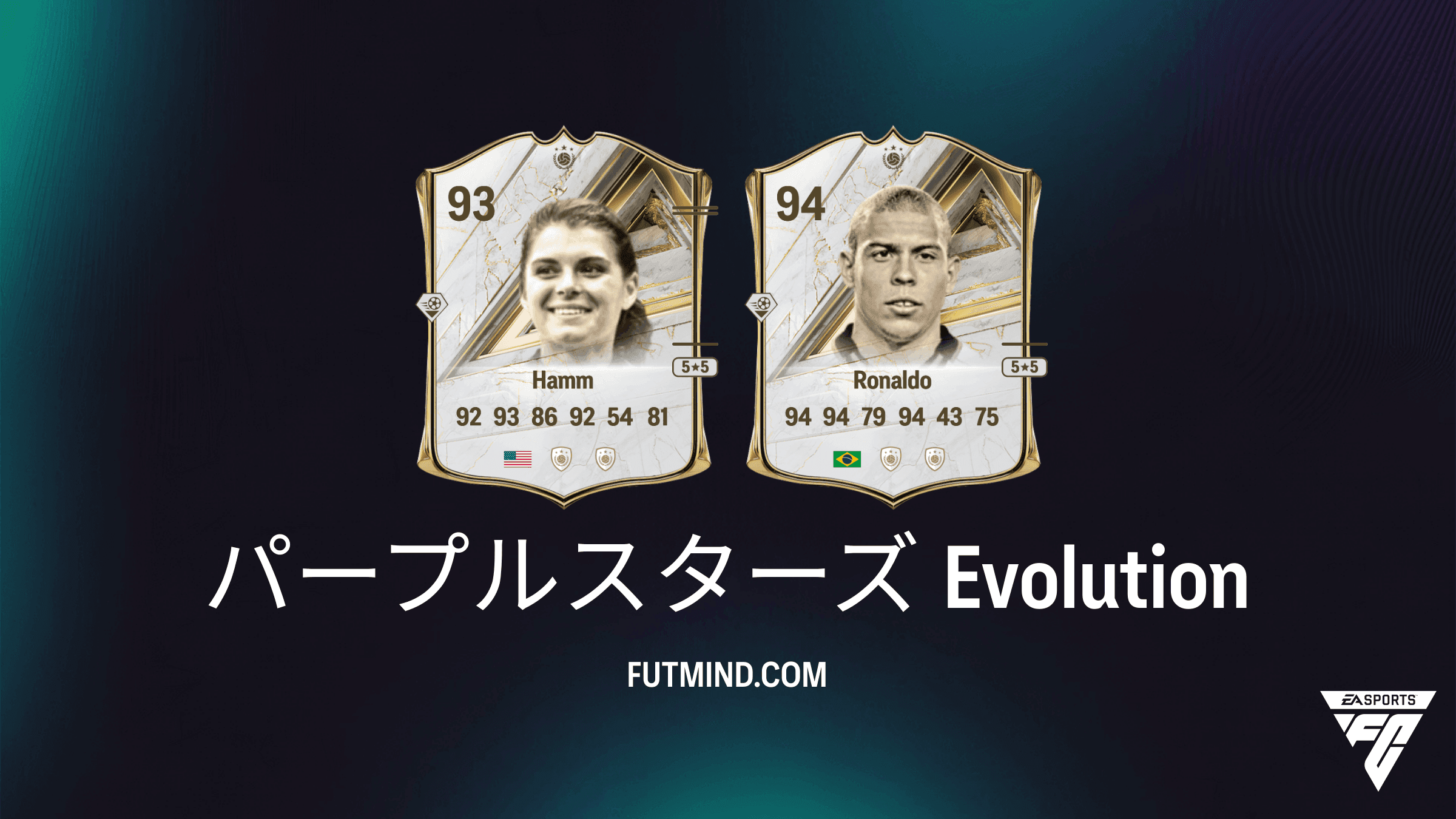 EA Sports FC 27 Ultimate Team：パープルスターズ エボリューションの完全ガイド