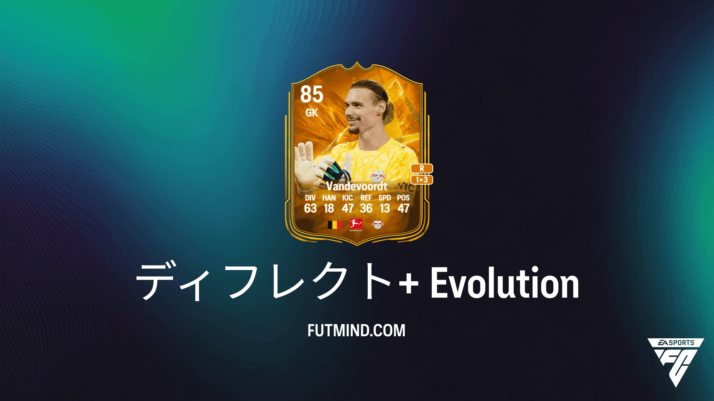 【EA Sports FC 27】ディフレクト+ エボリューション攻略：おすすめ選手と性能解説