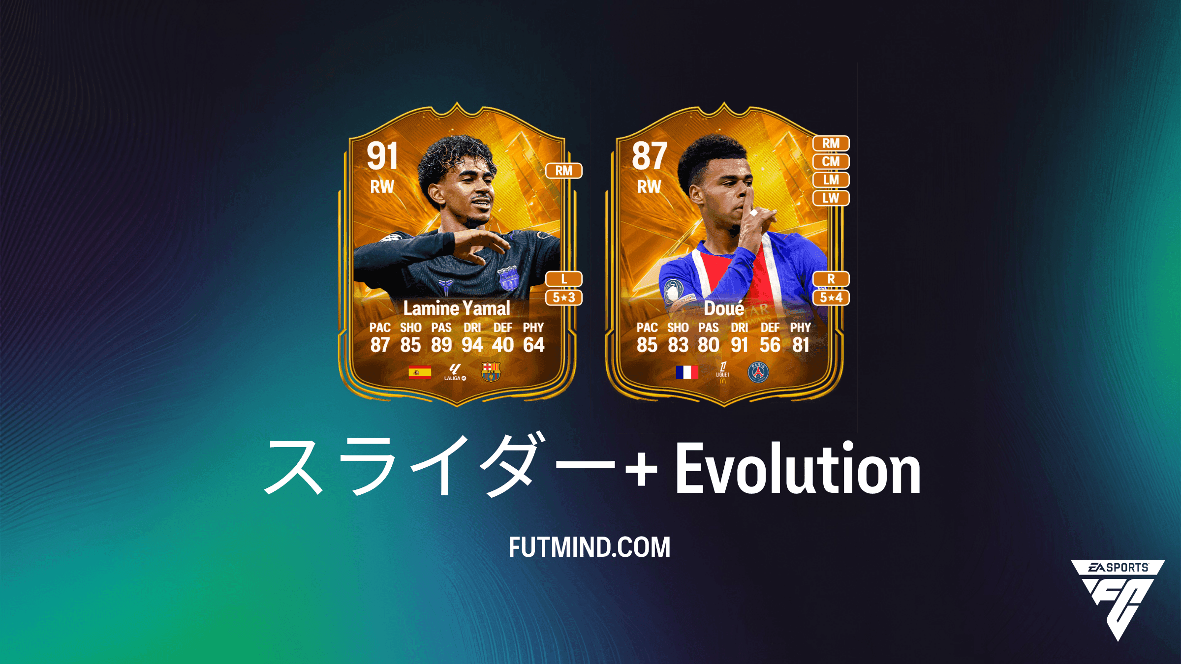EA Sports FC 27 Ultimate Team - スライダー+ エボリューションガイド