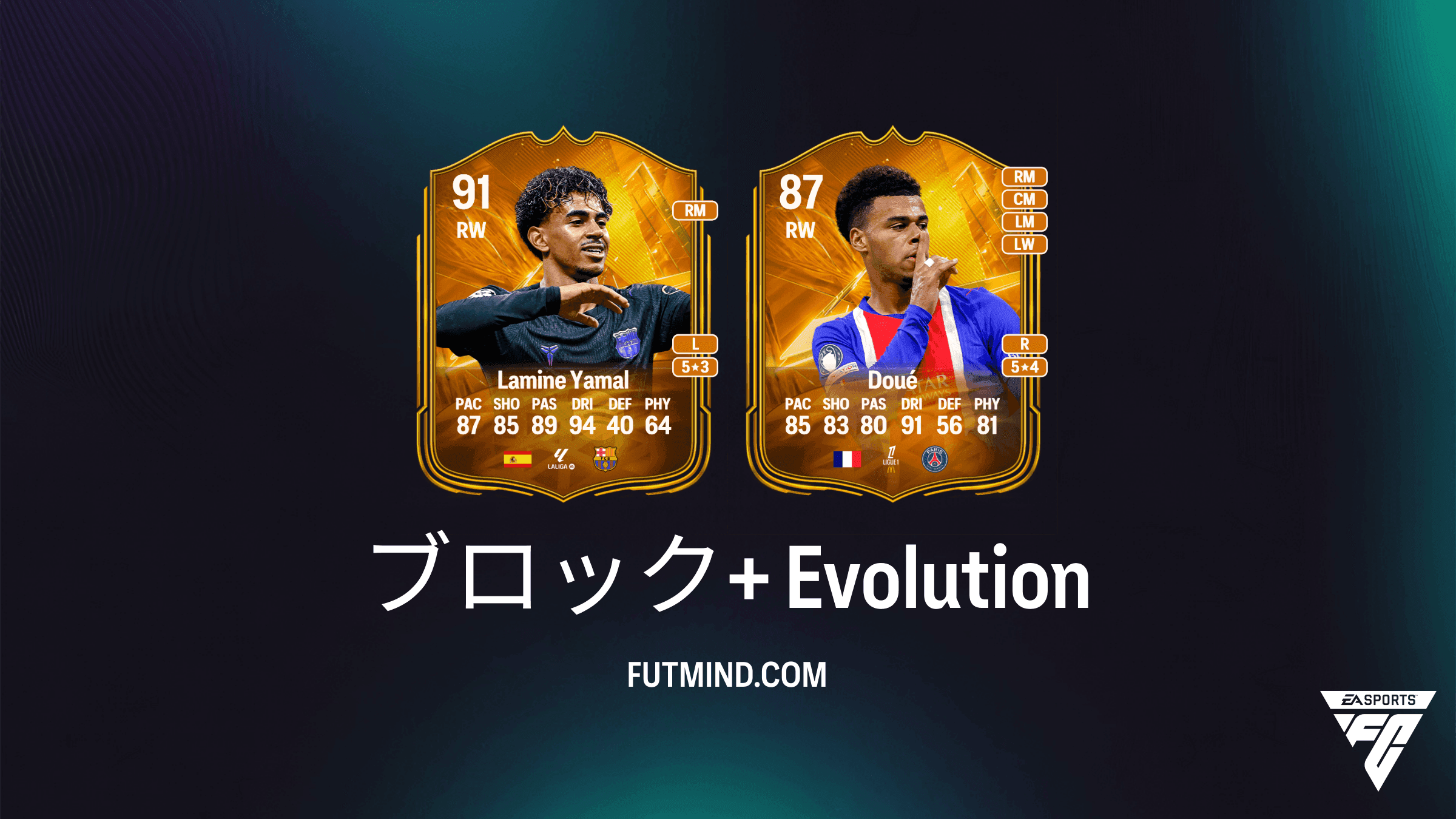 EA Sports FC 27 Ultimate Team - ブロック+ エボリューションガイド