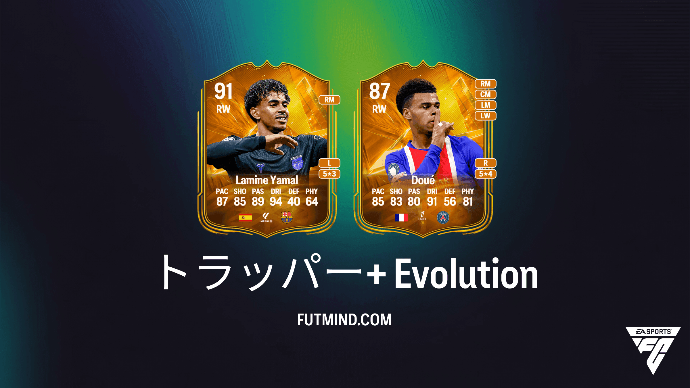EA Sports FC 27 Ultimate Team - トラッパー+ エボリューションガイド