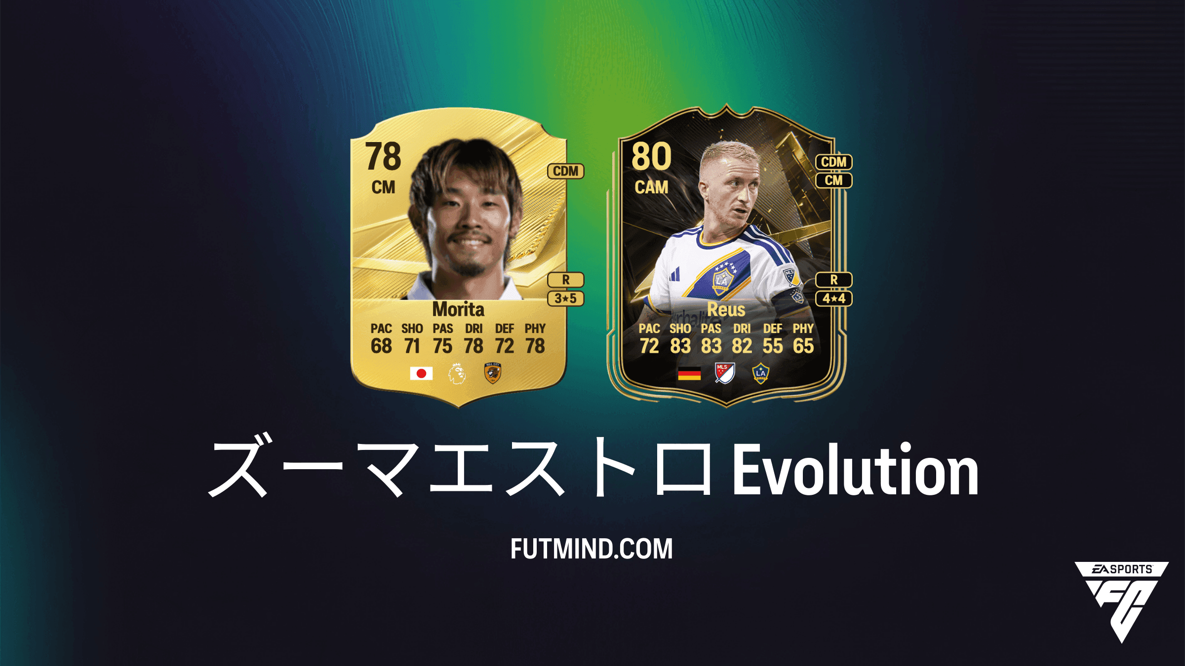 【EA Sports FC 27】ズーマエストロ エボリューション完全ガイド：おすすめ選手と報酬
