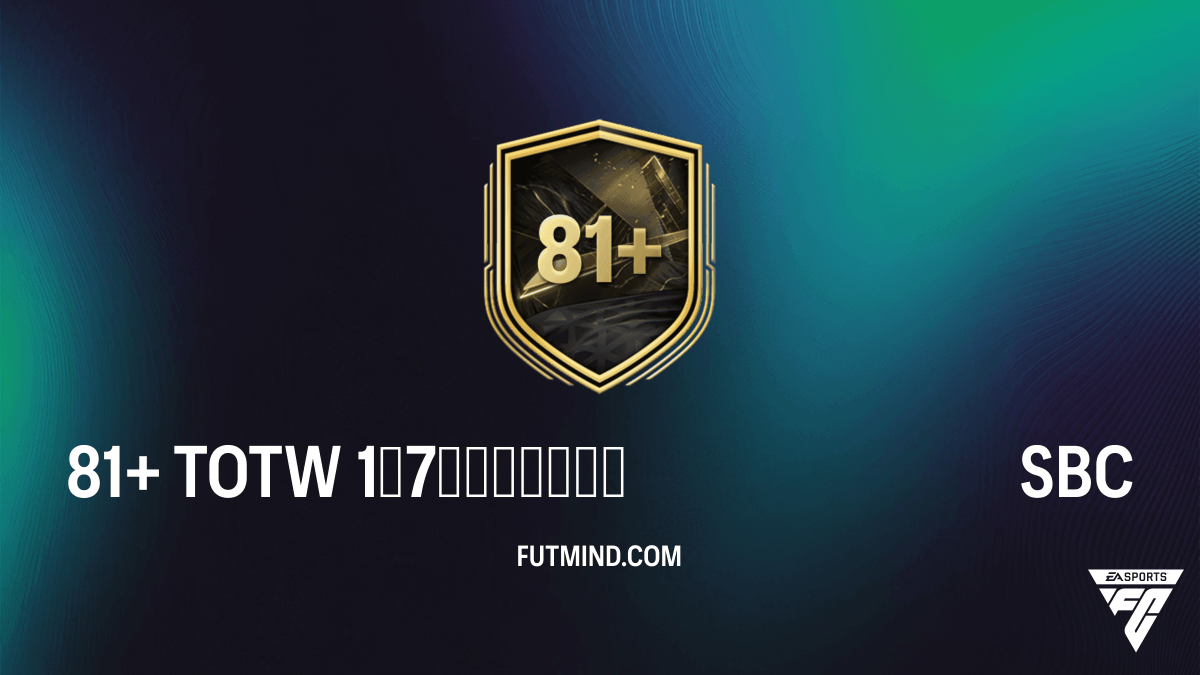 FC 27 Ultimate Team: 81+ TOTW 1～7アップグレード チーム編成チャレンジ解説と攻略