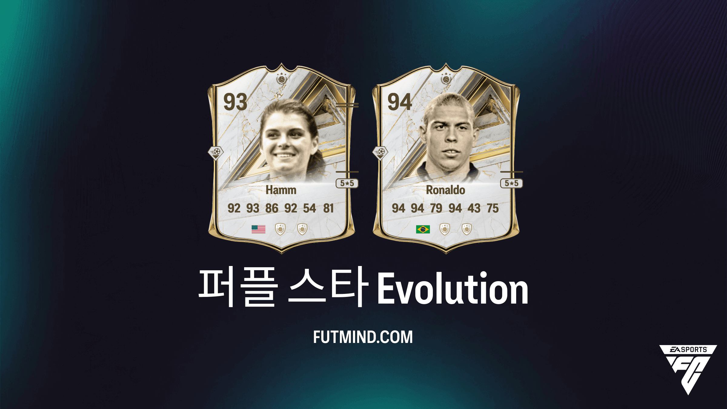 EA Sports FC 27 Ultimate Team 퍼플 스타 진화 가이드: 최고의 선수와 추천 공략