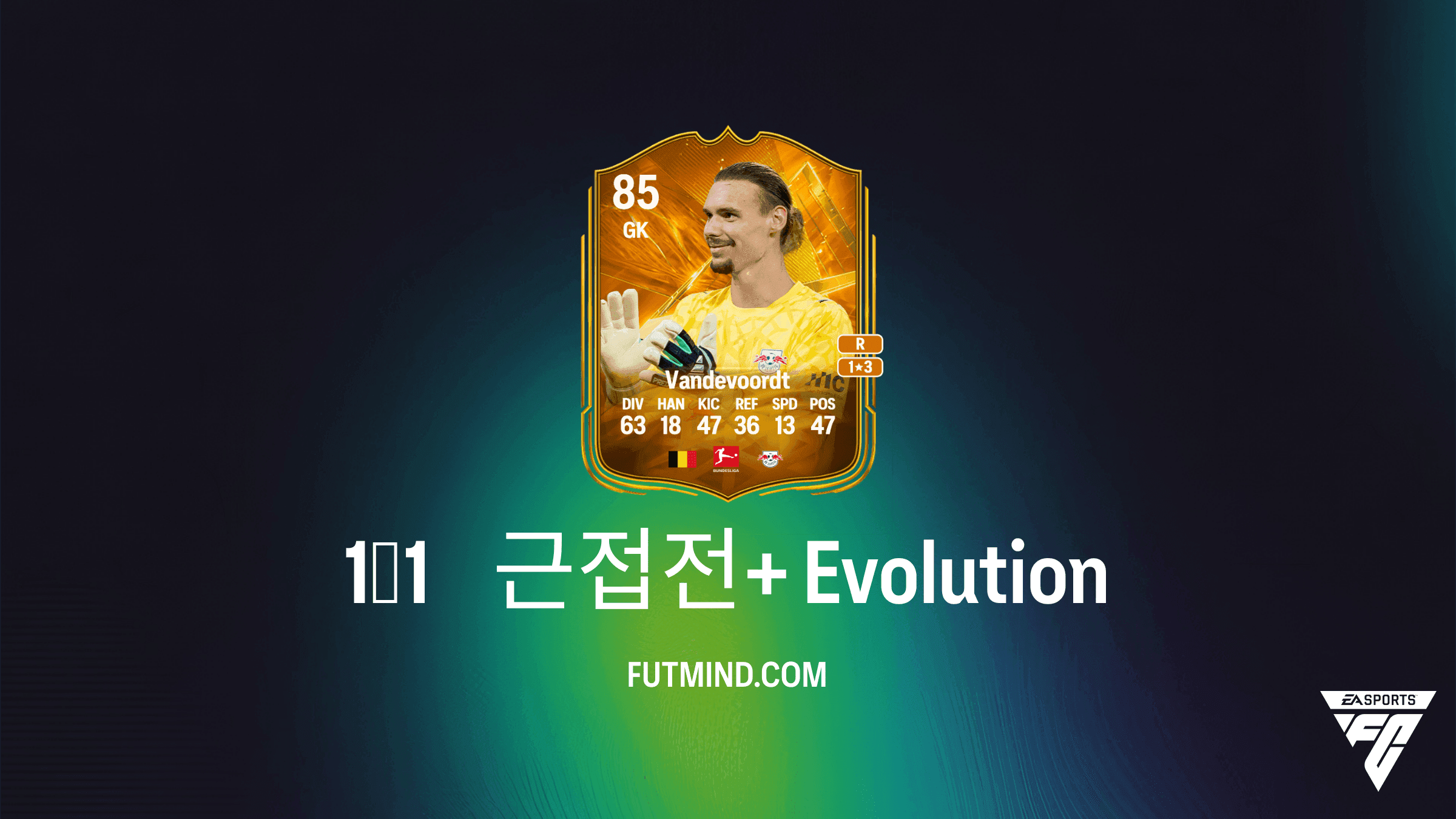 EA Sports FC 27 Ultimate Team 낮은 드리븐 슛+ 진화 가이드: 최고의 선수와 추천 경로