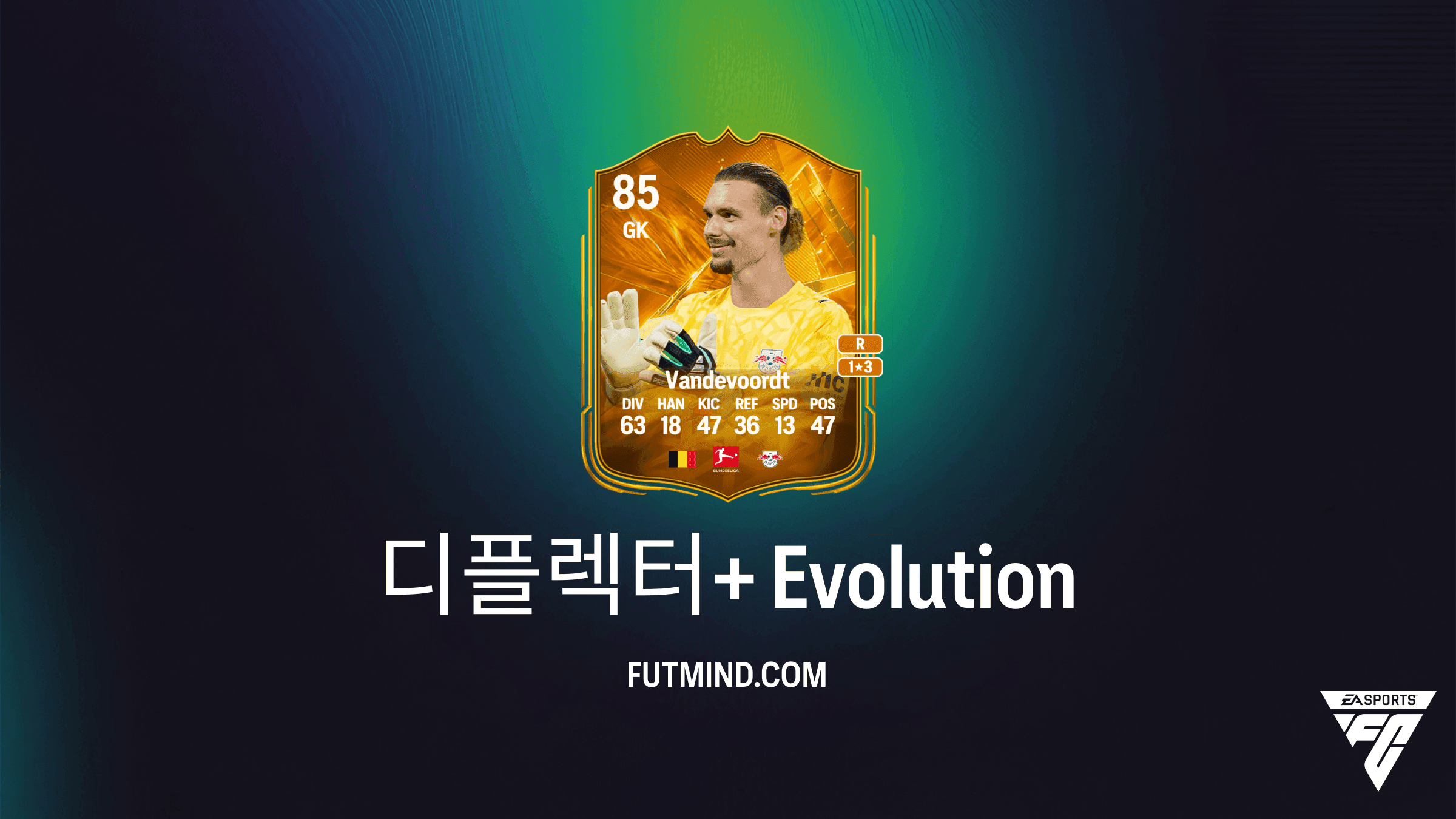 EA Sports FC 27 Ultimate Team 디플렉터+ 진화 가이드 및 추천 선수