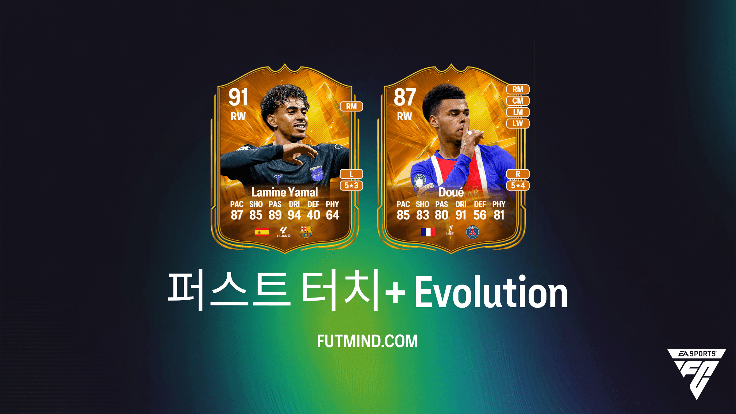 EA Sports FC 27 Ultimate Team 퍼스트 터치+ 진화 가이드: 최고의 선수와 추천 경로