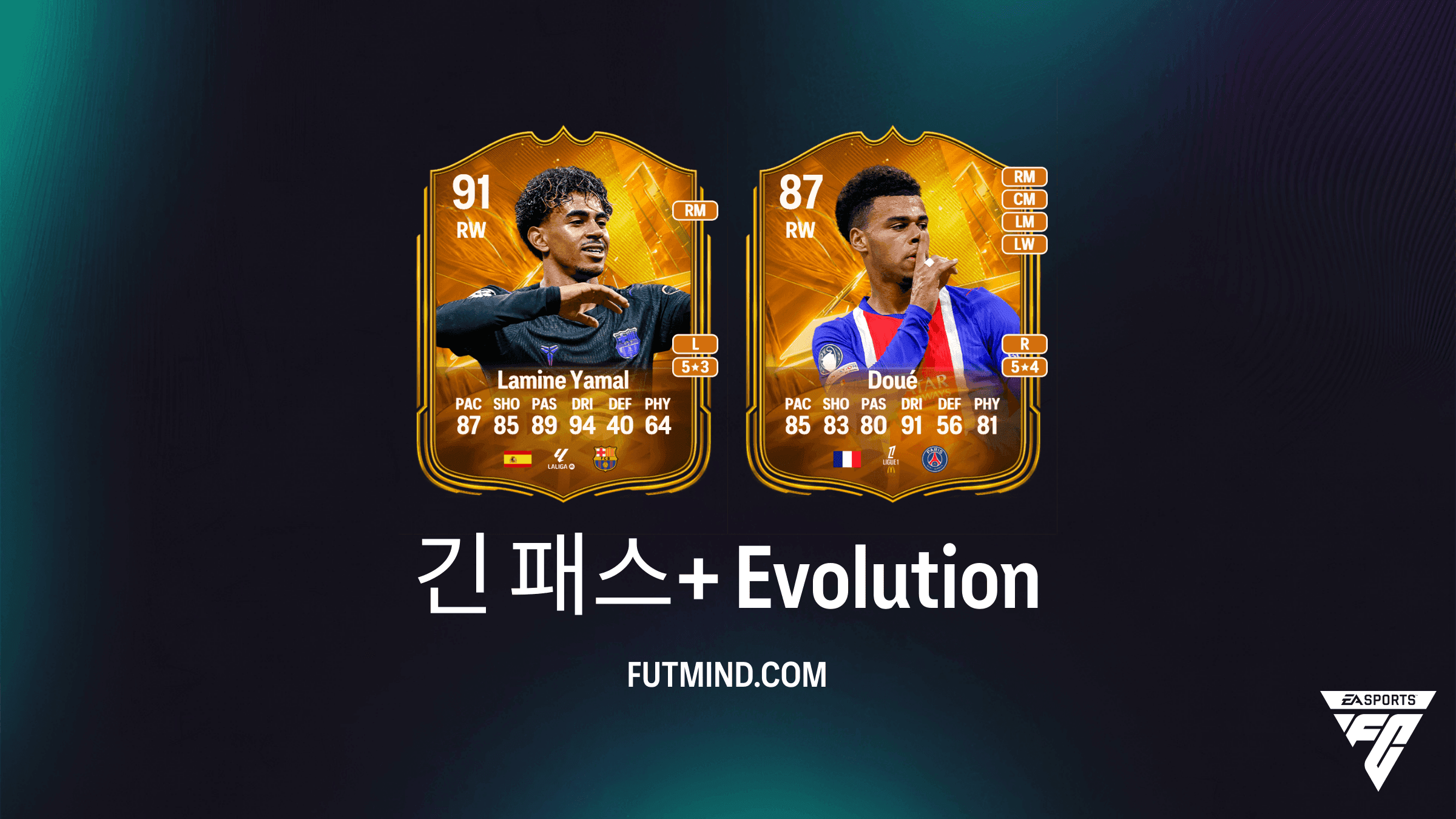 EA Sports FC 27 Ultimate Team 진화 가이드: 긴 패스+