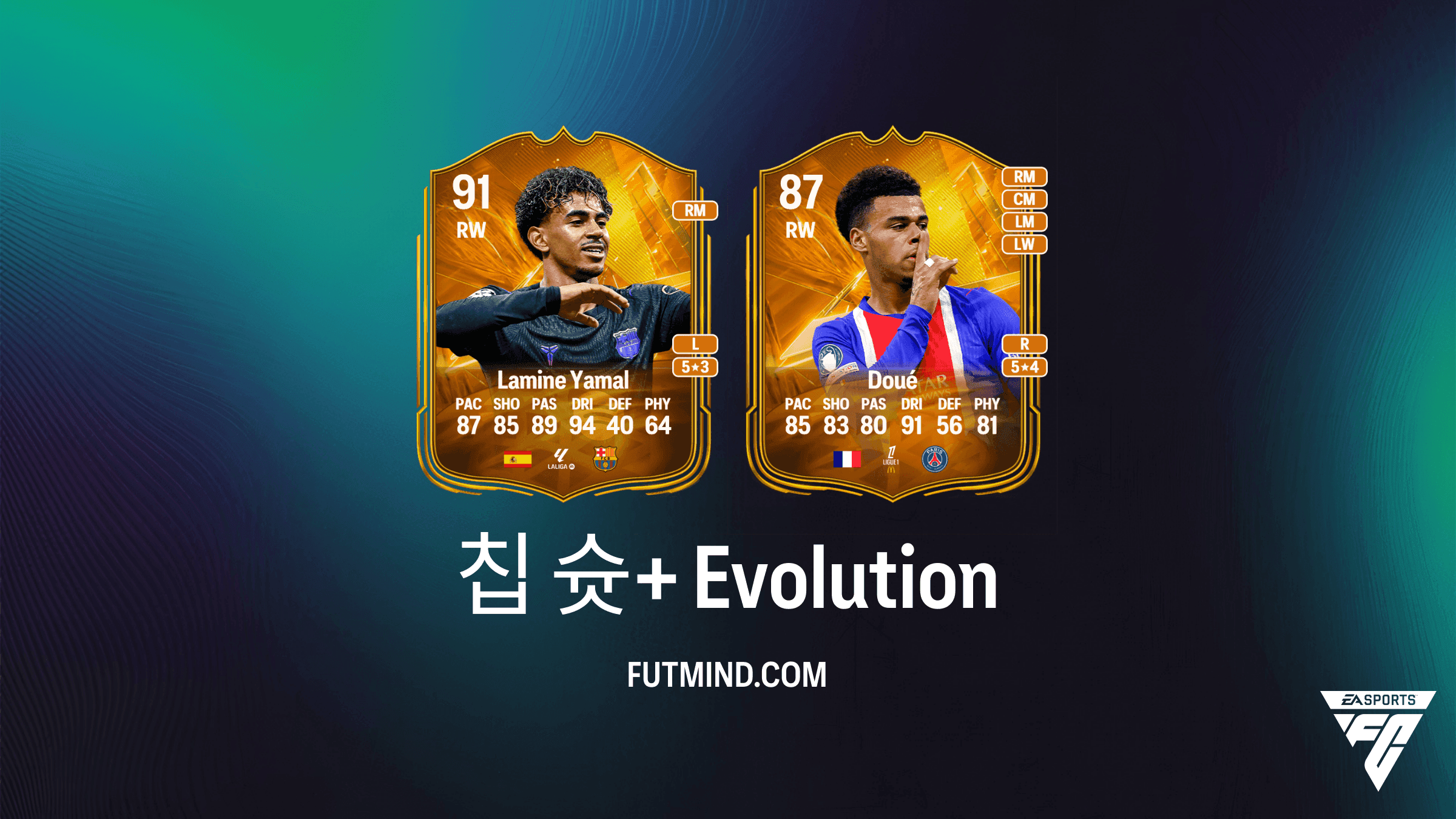 EA Sports FC 27 Ultimate Team - 칩 슛+ 진화 가이드 및 추천 선수