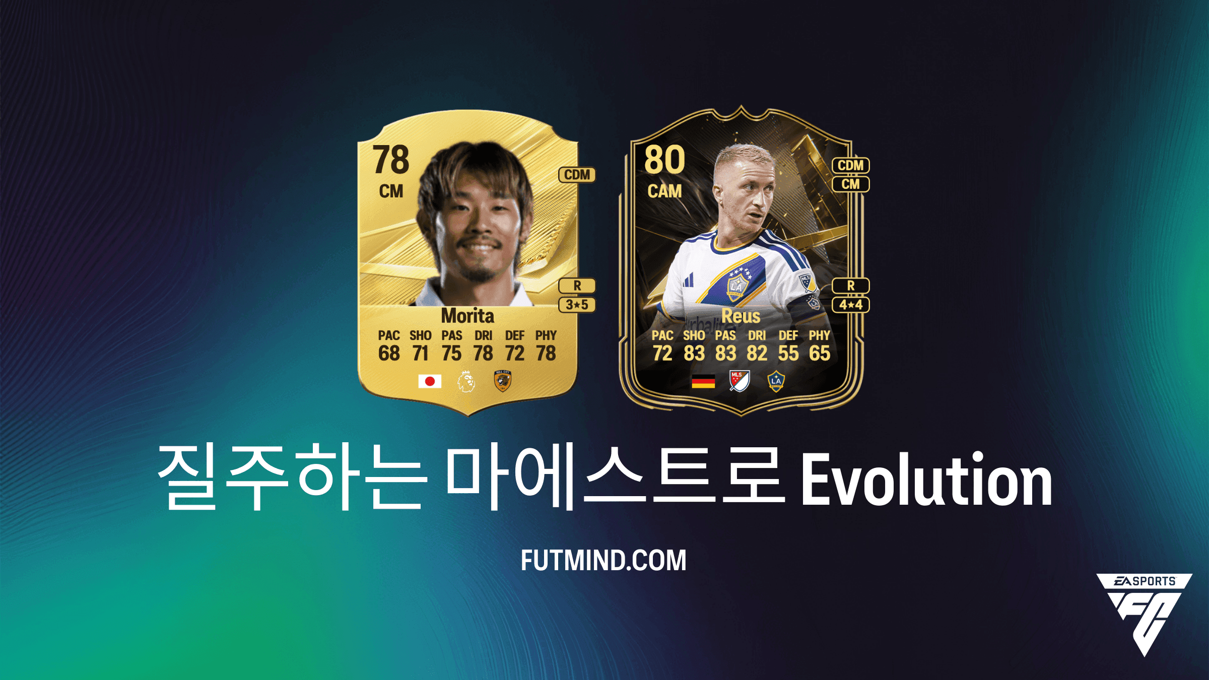 EA Sports FC 27 Ultimate Team 질주하는 마에스트로 진화 가이드: 최고의 선수와 추천 경로