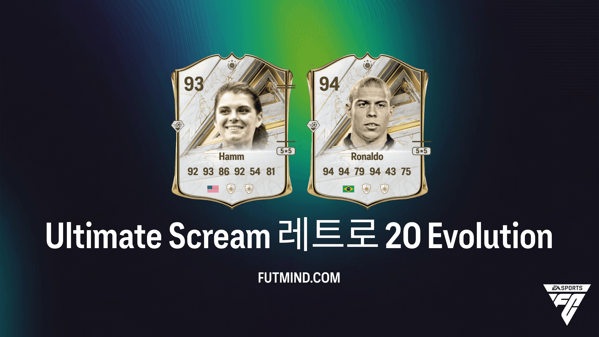 EA Sports FC 27 Ultimate Scream 레트로 20 진화 가이드 및 추천 선수