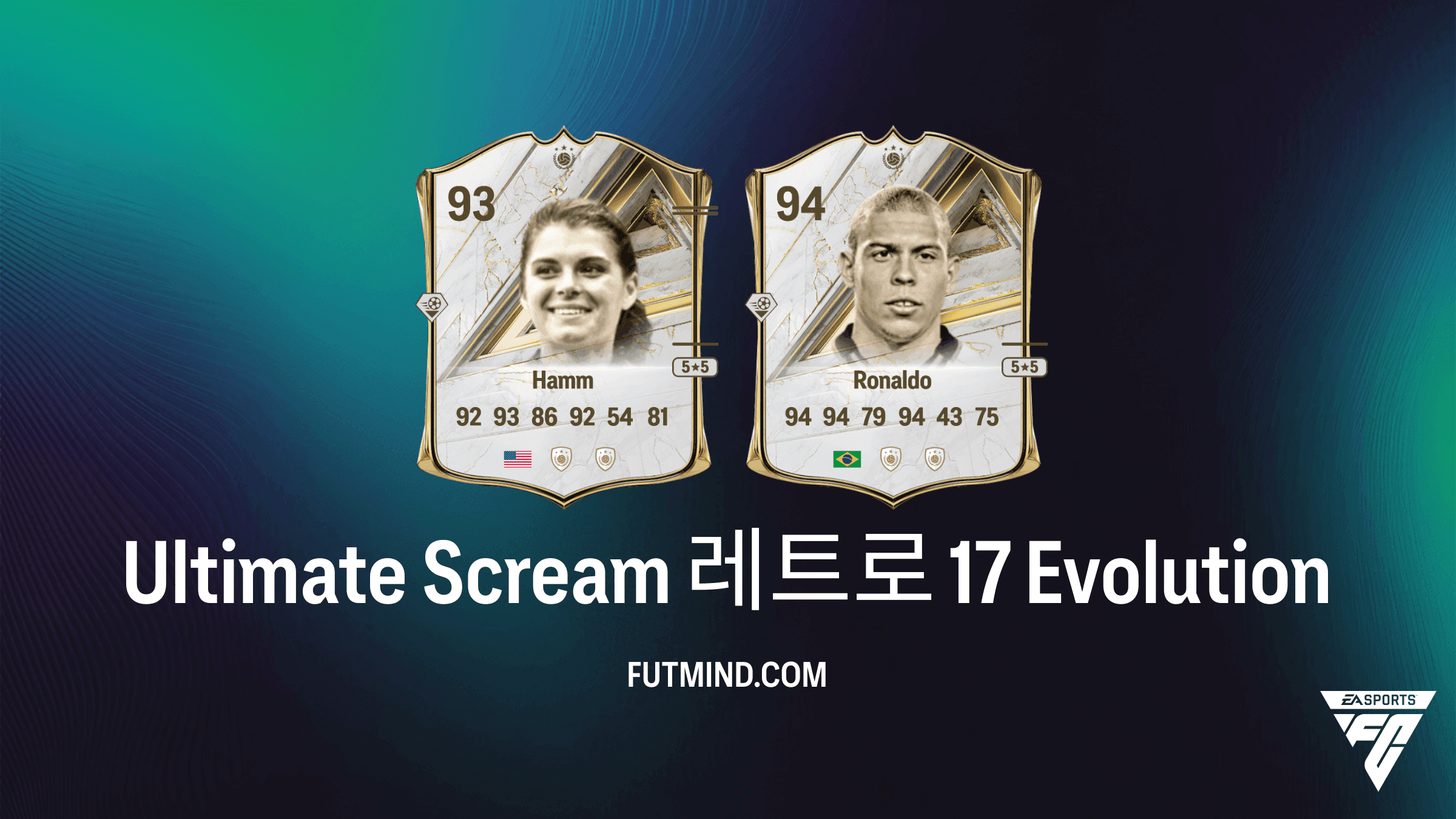 EA Sports FC 27 Ultimate Team: Ultimate Scream 레트로 17 진화 가이드 및 추천 선수