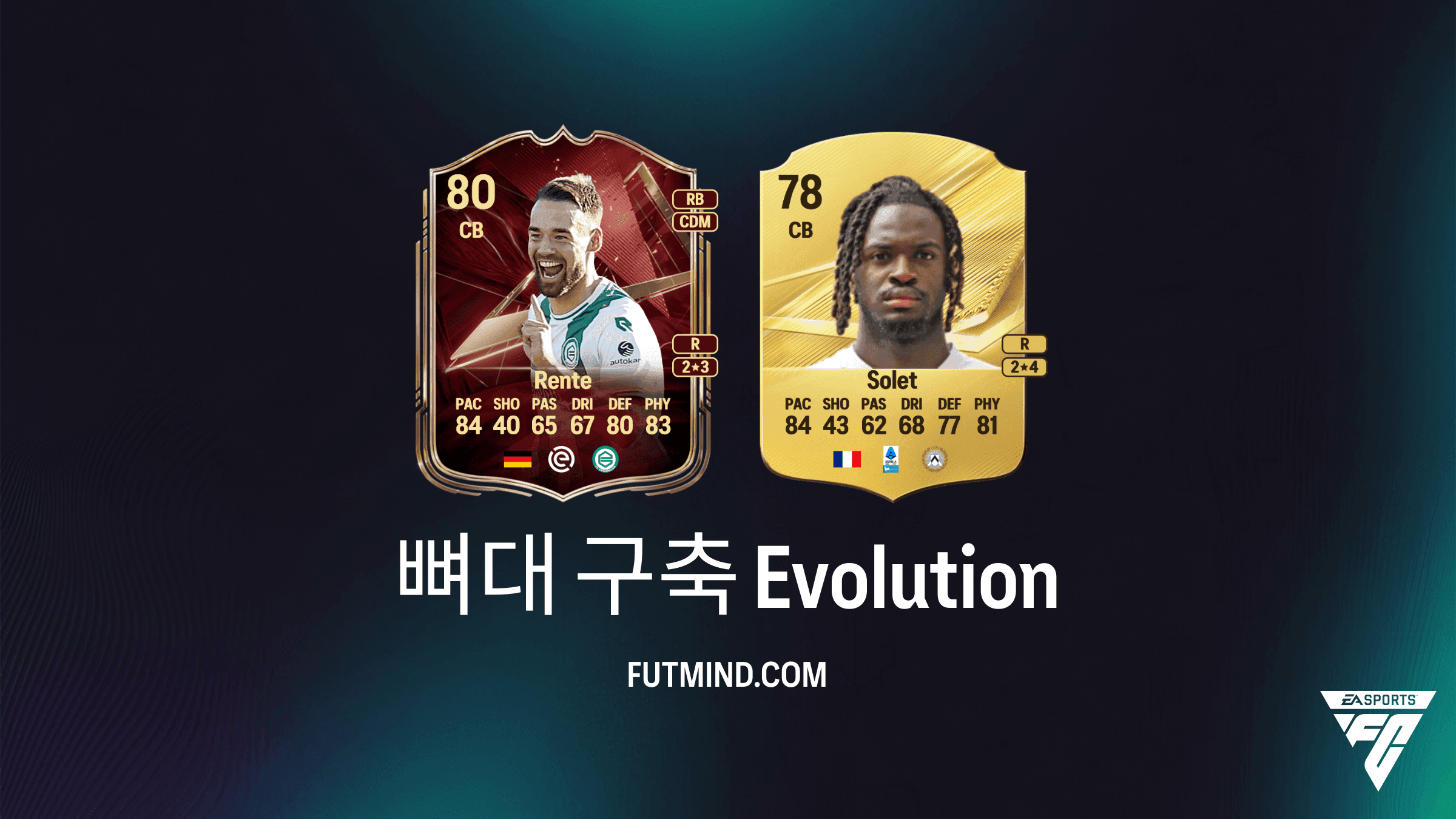 EA Sports FC 27 Ultimate Team 뼈대 구축 진화 가이드: 최고의 선수와 추천 경로