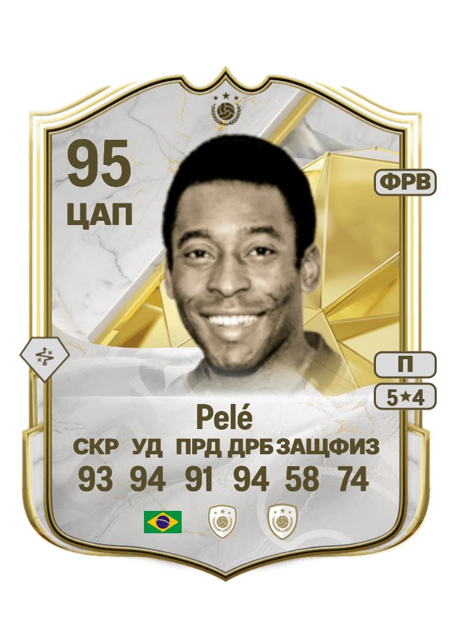 Pelé card