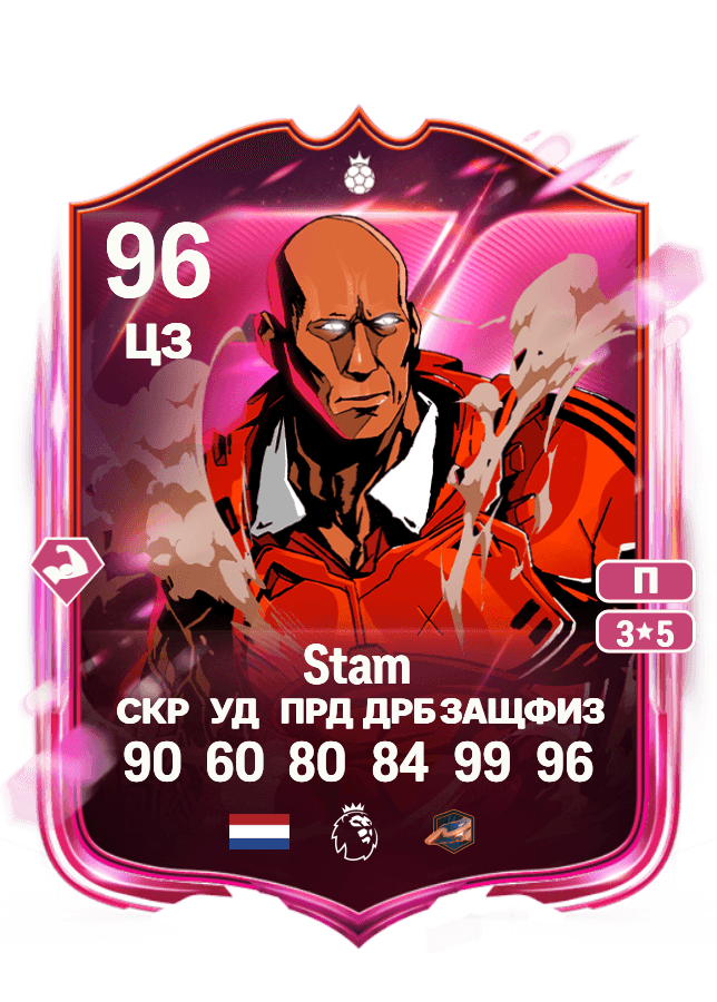 Jaap Stam card