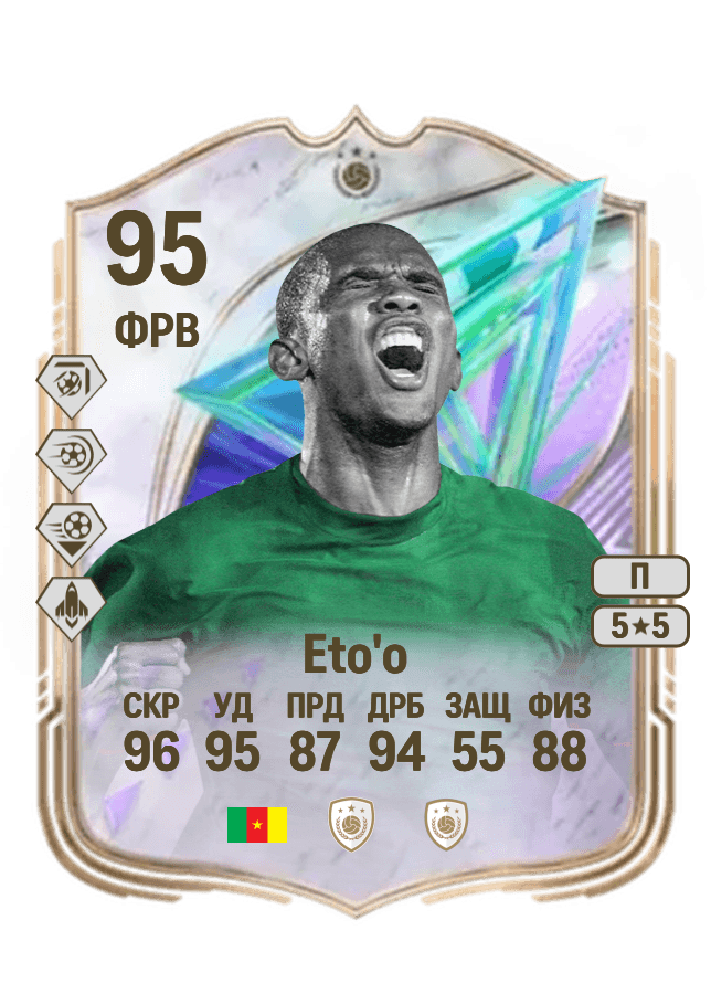Samuel Eto'o card