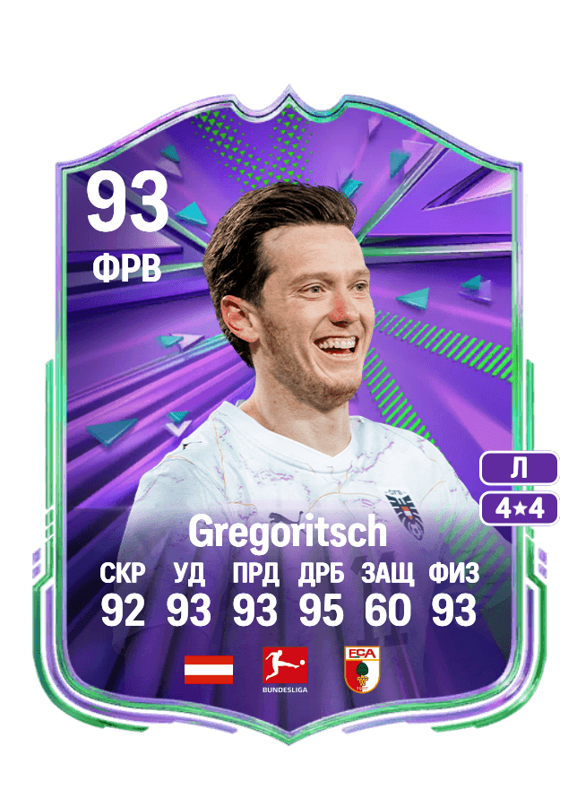 Michael Gregoritsch card