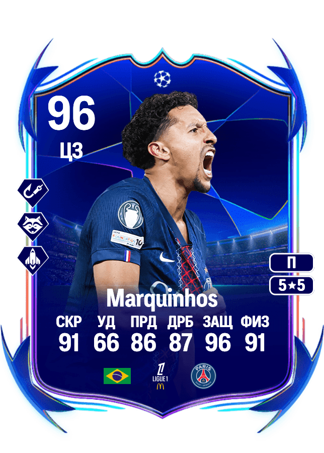 Marquinhos card