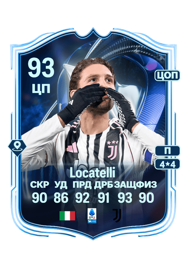 Manuel Locatelli card