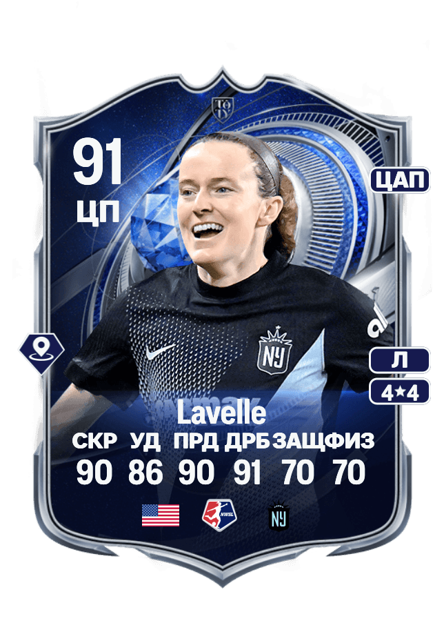 Rose Lavelle card