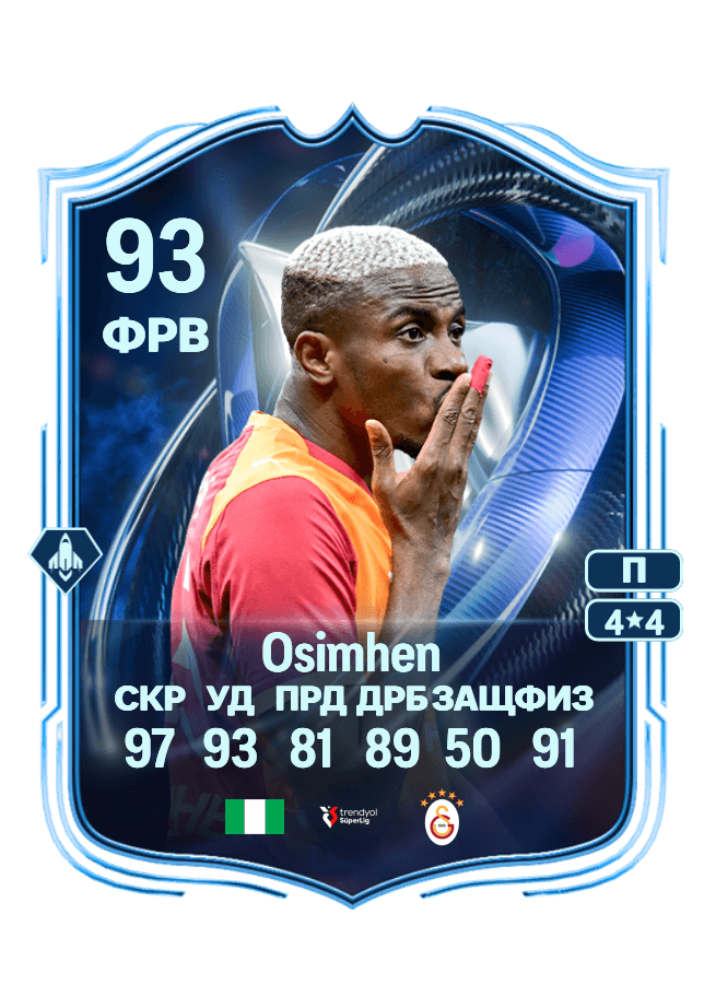 Victor Osimhen card