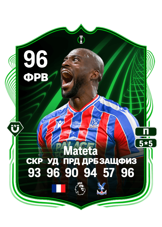 Jean-Philippe Mateta card