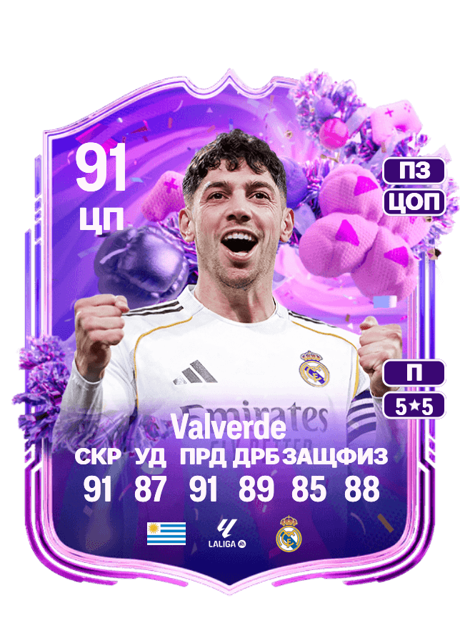 Federico Valverde card