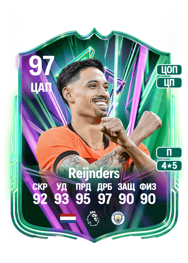 Tijjani Reijnders card