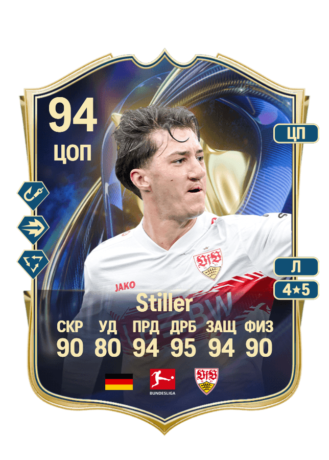 Angelo Stiller card