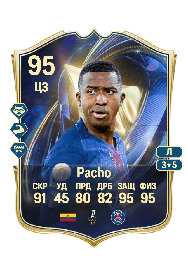 Willian Pacho card