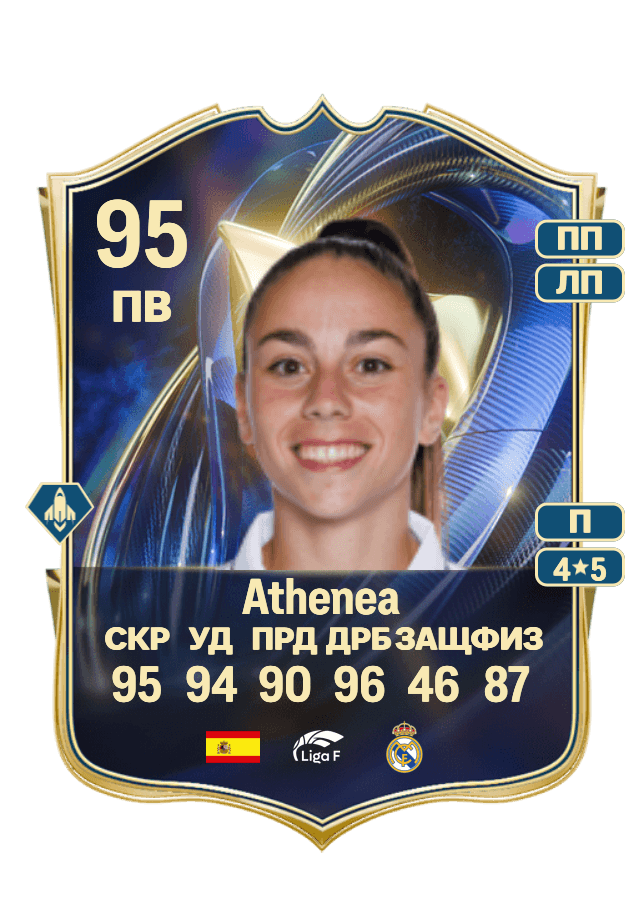 Athenea card