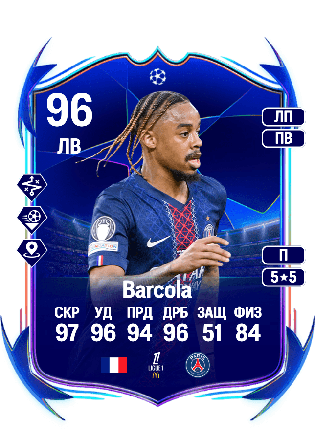 Bradley Barcola card