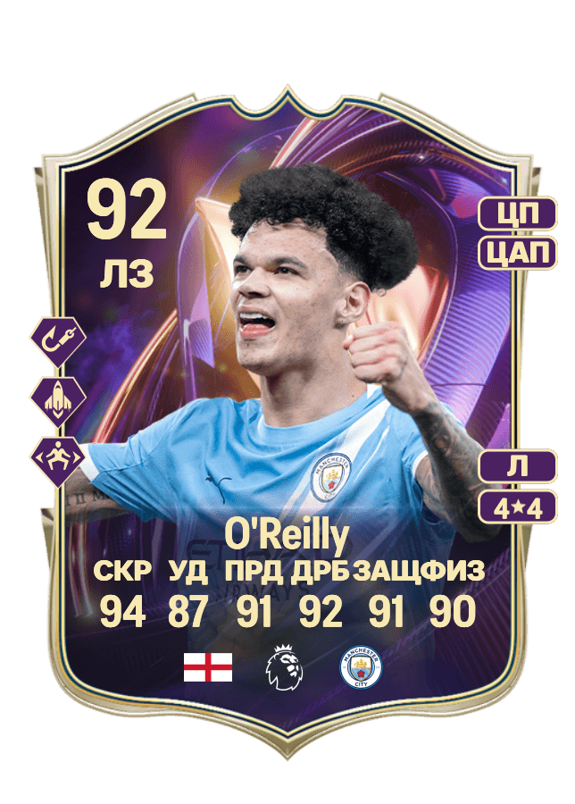 Nico O'Reilly card