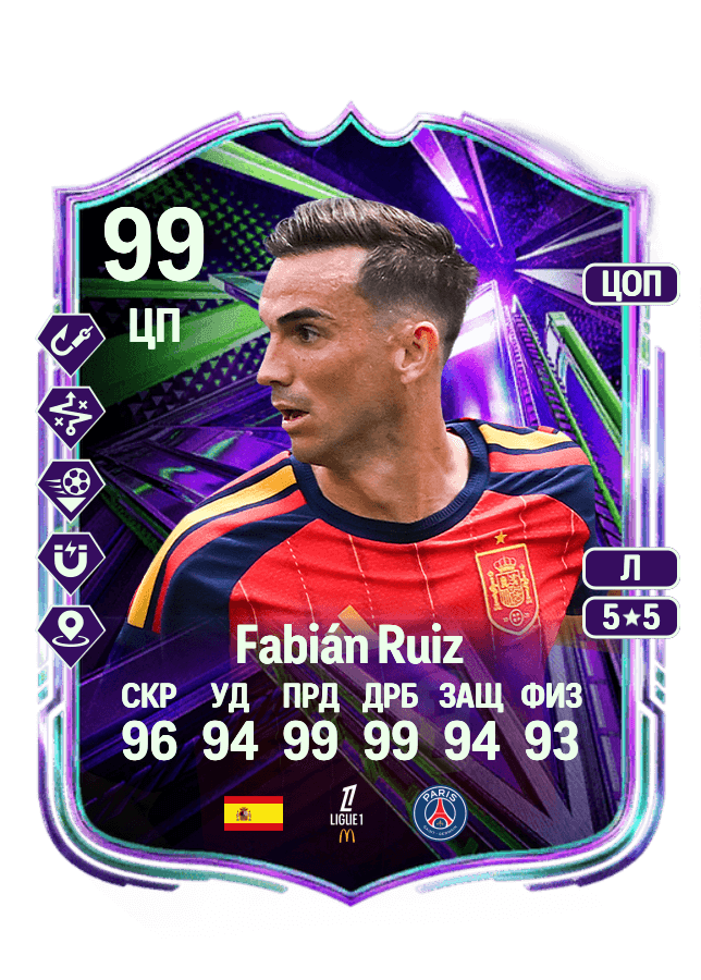 Fabián Ruiz card