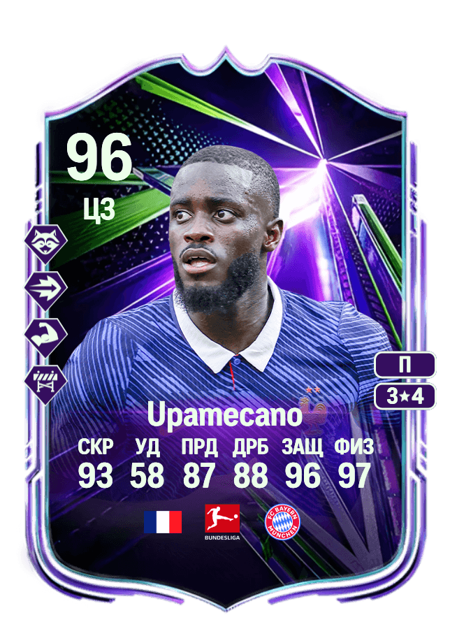 Dayot Upamecano card
