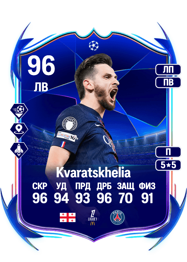 Khvicha Kvaratskhelia card