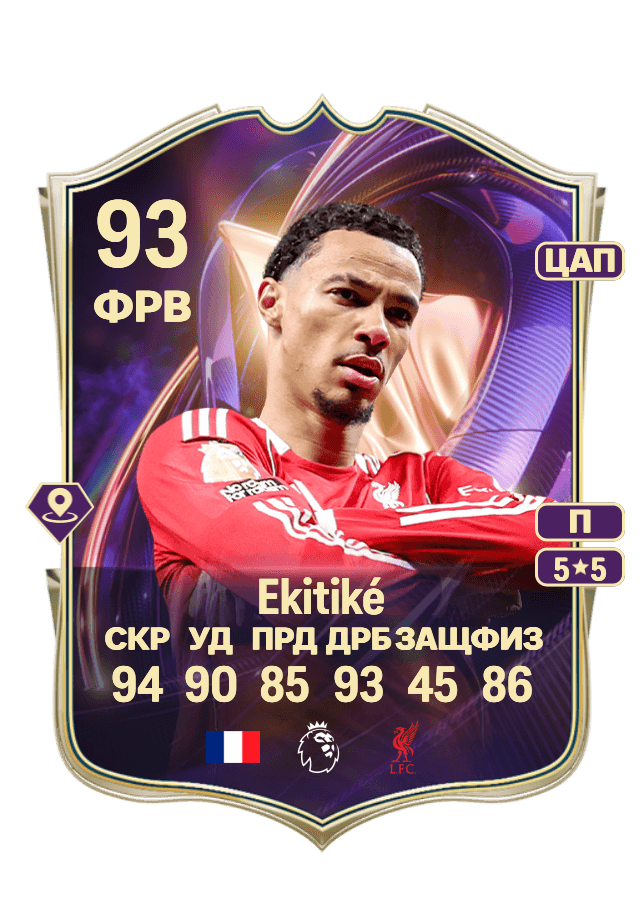 Hugo Ekitiké card