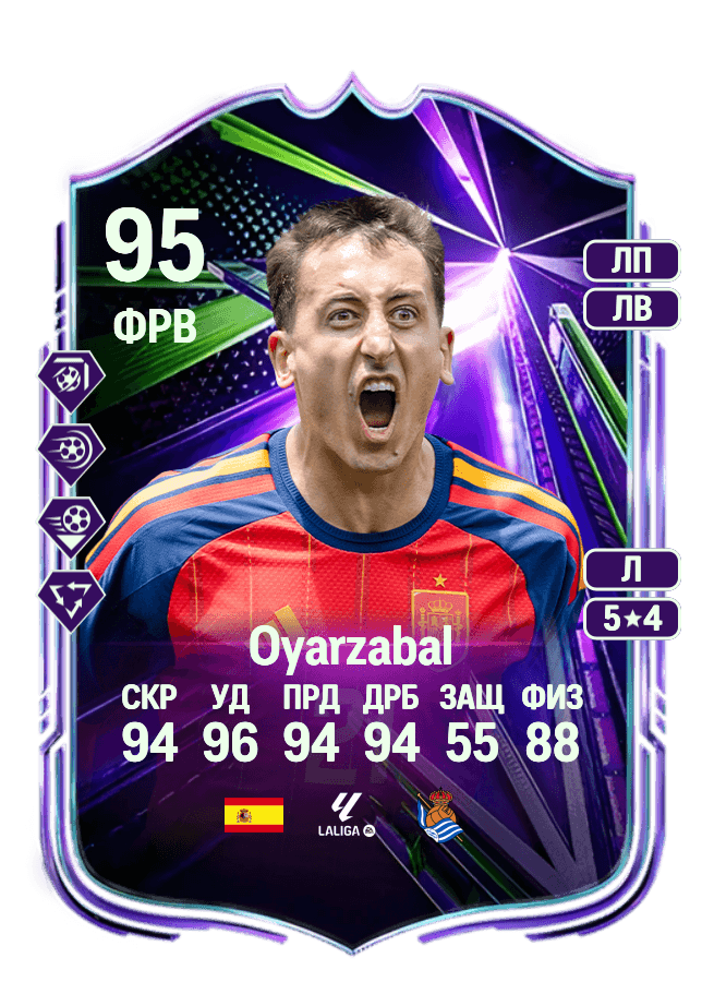 Oyarzabal card