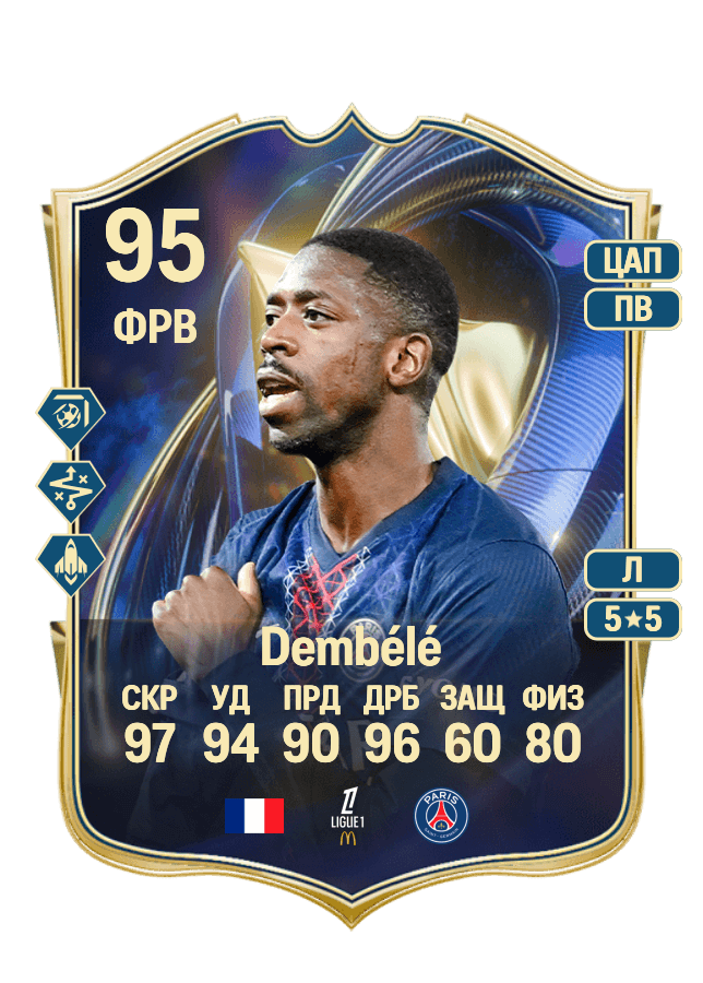 Ousmane Dembélé card
