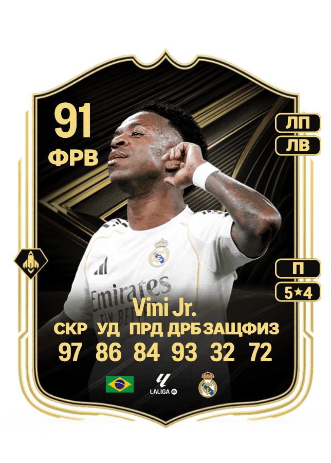 Vini Jr. card